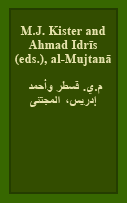 المجتنى